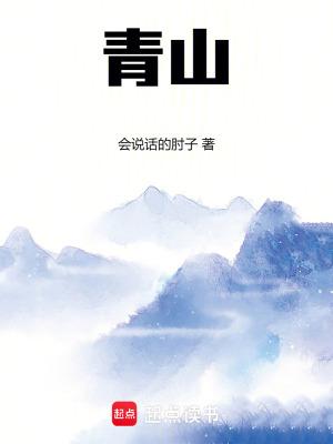 青山学院大学相当于国内什么水平