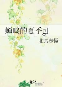 夏天的蝉鸣声是什么声音