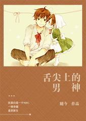 舌尖上的神豪女主是谁