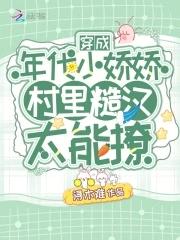 穿成年代文娇蛮小姑子[穿书