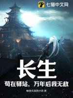 万年后我无敌 蚊香头家的小弟