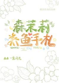 森茉莉的主要成就