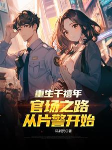 重生千禧时代百科