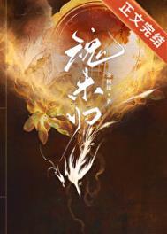 死后宿敌给我烧了十年香by余何适