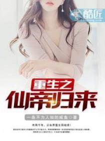 重生之仙帝归来古玉镯