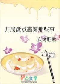 开局嬴政在我家蹭吃蹭喝免费阅读