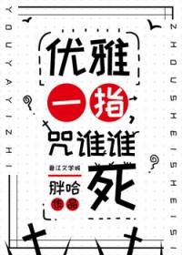 画个诅咒统治宇宙