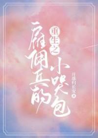 重生当雇佣兵的