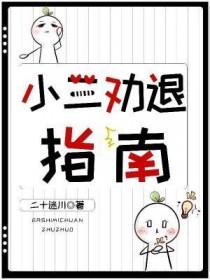 靖安侯结局