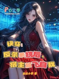 主角反杀系统