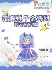 “锦鲤”