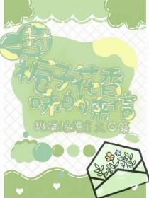 栀子花香味的描述
