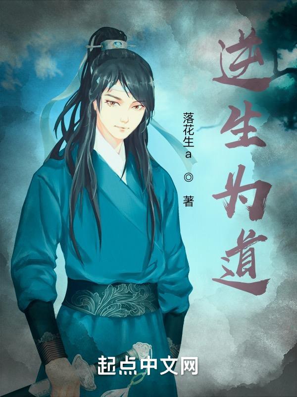 逆生时代
