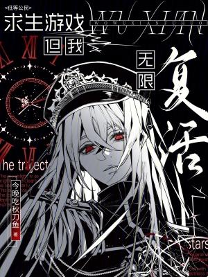 无限求生游戏类