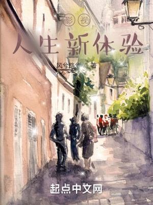 影视人生新体验完结