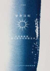 替身(招式)