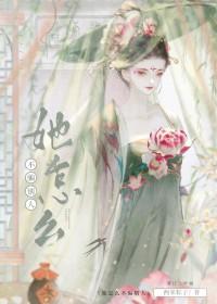 她会自己骗自己