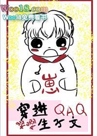 穿越后我怀了豪门霸总的崽晋江
