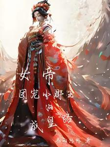 小郡主扮演者