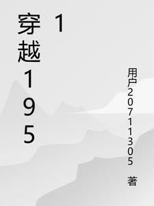 穿越1951获得系统韩卫民