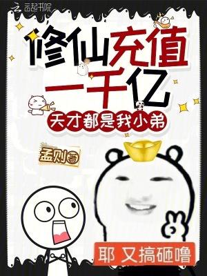 天才都是我小弟最新章节免费