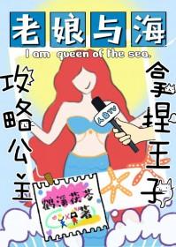 故事小美人鱼公主