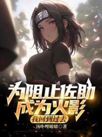 火影佐助bg同人文