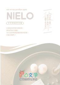 孽龙是什么意思