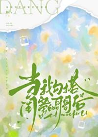 我哥闺蜜抱着有感觉了