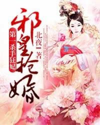 杀手第一妃