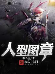 人形图鉴m1887公式