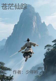 苍茫什么意思啊