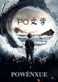 萌徒来袭，师尊真绝色